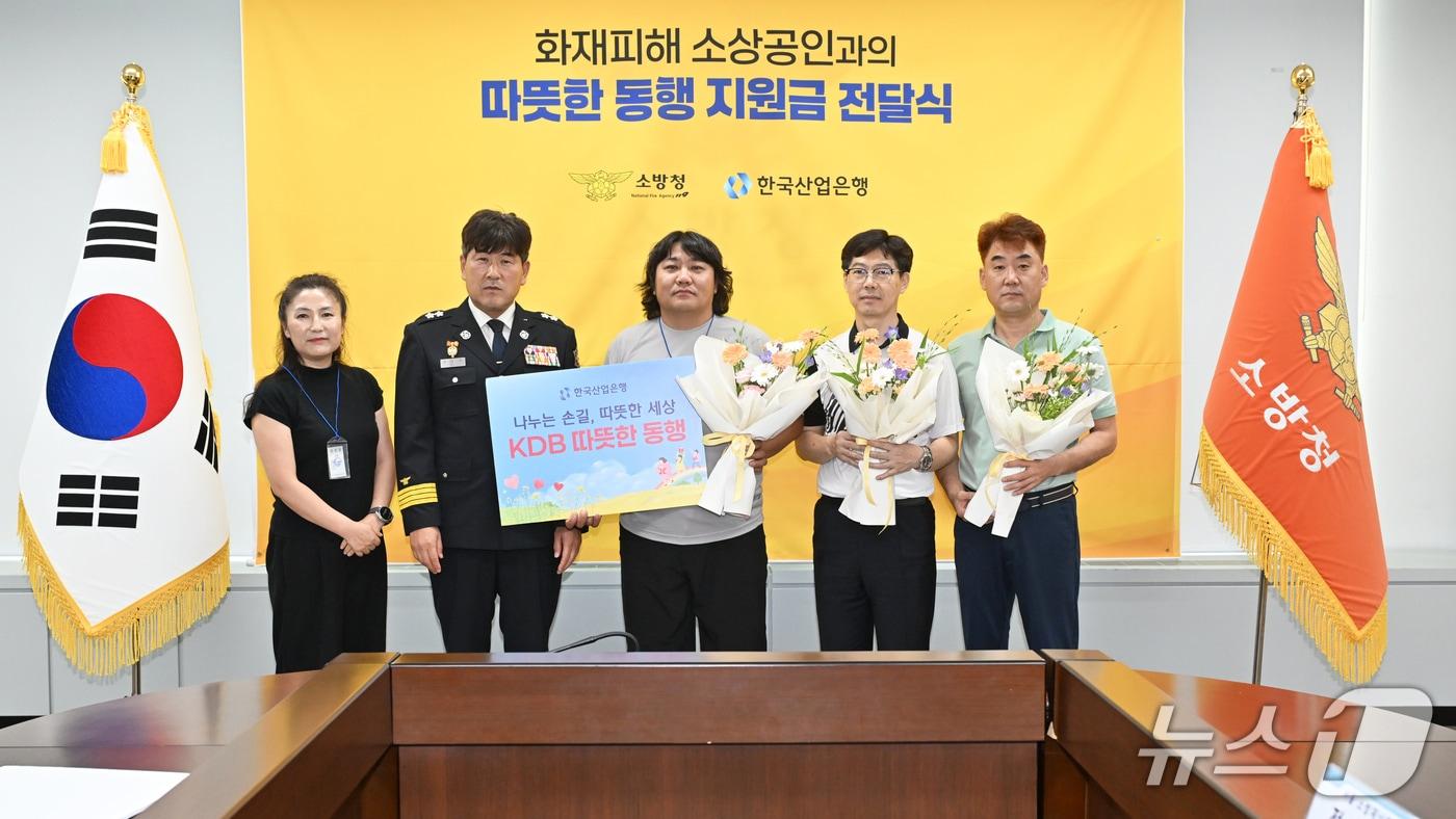 본문 이미지 - 소방청·한국산업은행, 화재피해 소상공인에 '따뜻한 동행' 지원금 3000만 원 전달.(소방청 제공)
