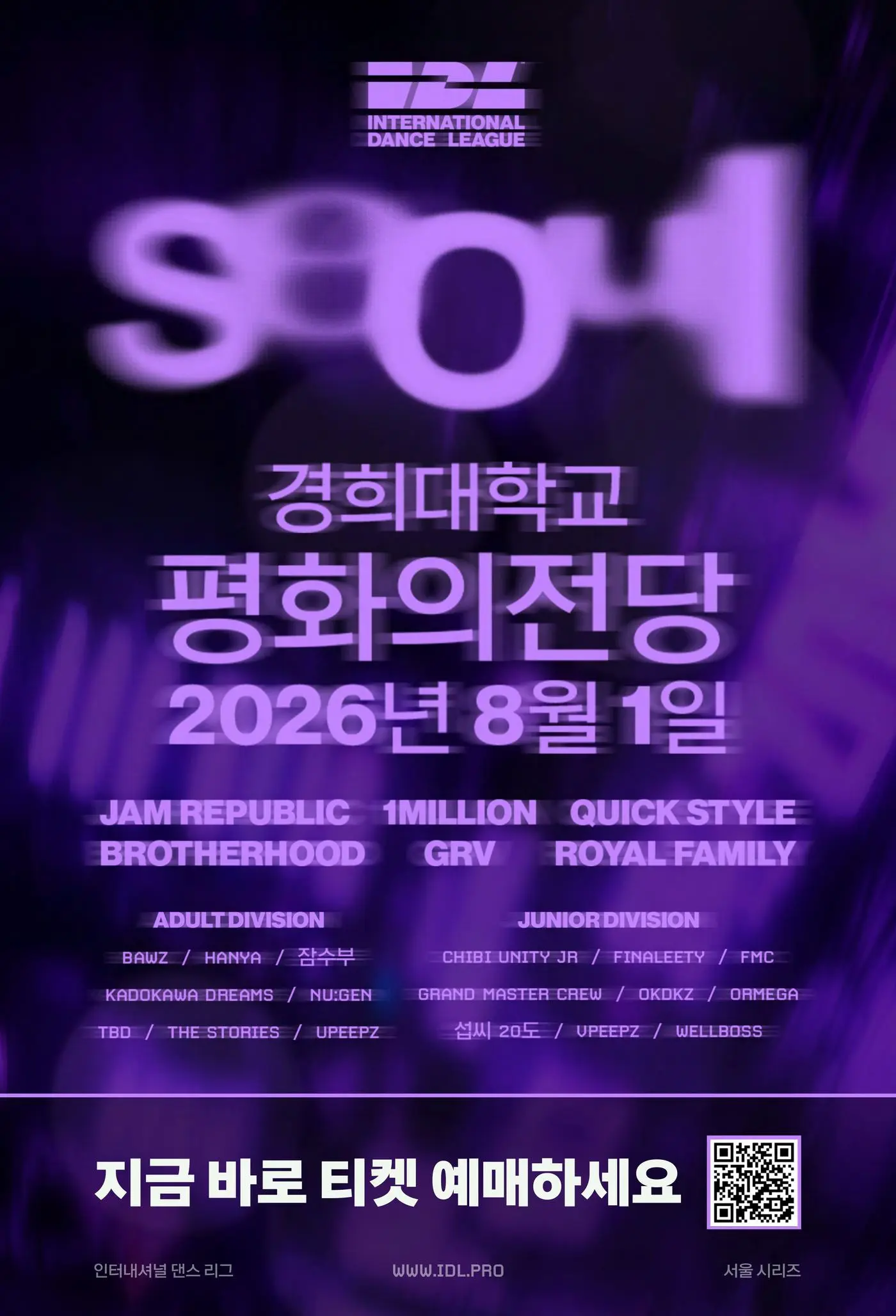 본문 이미지 - 사진제공= International Dance League, Inc