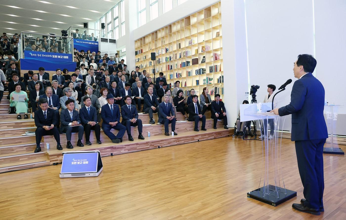 본문 이미지 - 도민 보고대회 진행 모습.(충남도 제공. 재판매 및 DB금지)/뉴스1