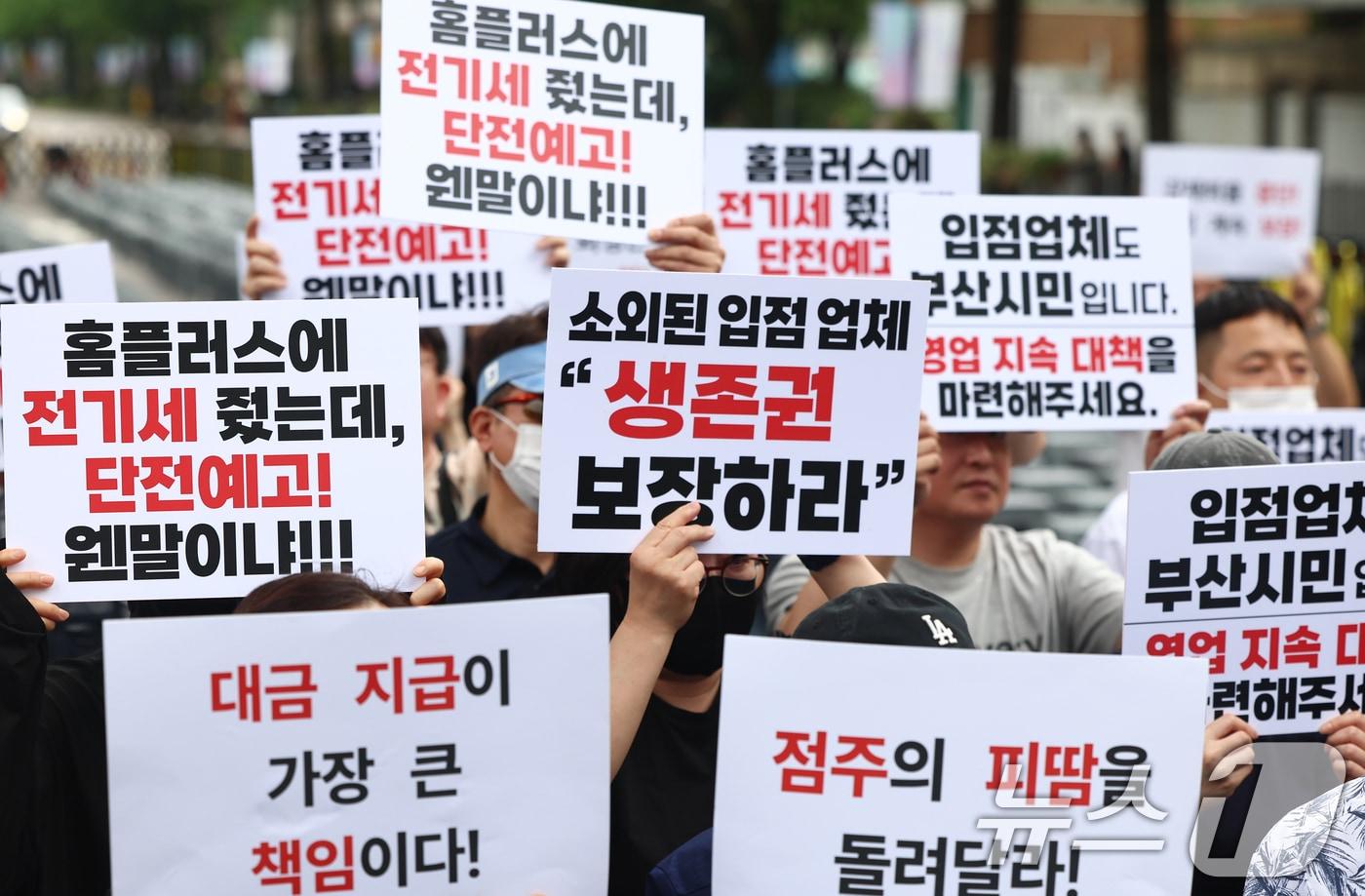 본문 이미지 - 홈플러스 입점 점주 협의회 회원들이 15일 서울 종로구 청와대 앞에서 생존권 촉구 집회를 열고 정부에 대책 마련을 촉구하며 피켓을 들고 있다. 2026.7.15 ⓒ 뉴스1 김도우 기자