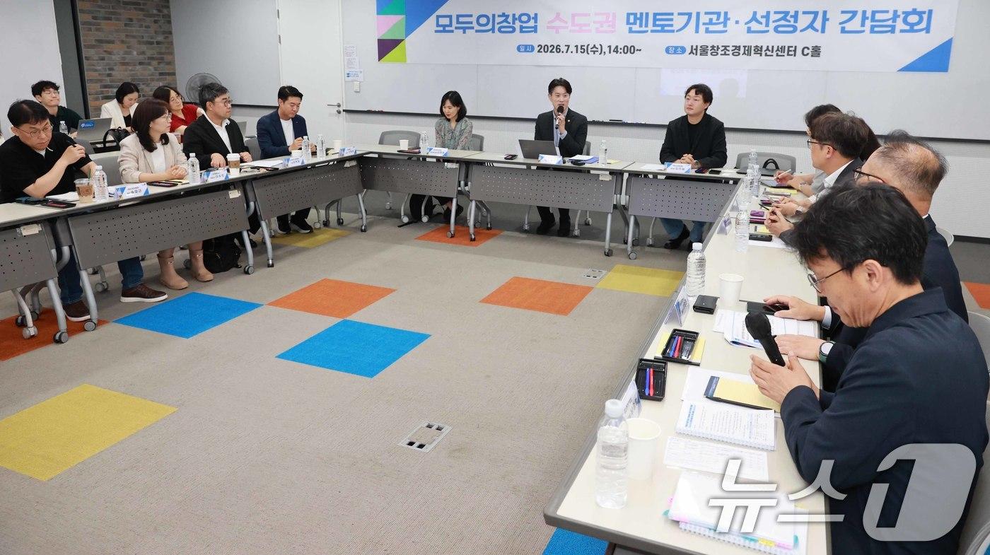 본문 이미지 - 노용석 중소벤처기업부 제1차관이 15일 서울 용산구 서울창조경제혁신센터에서 열린 '모두의 창업' 수도권(서울·경기·인천·강원) 운영·멘토기관 현장 간담회에서 인사말을 하고 있다. (중소벤처기업부 제공. 재판매 및 DB금지) 2026.7.15 ⓒ 뉴스1