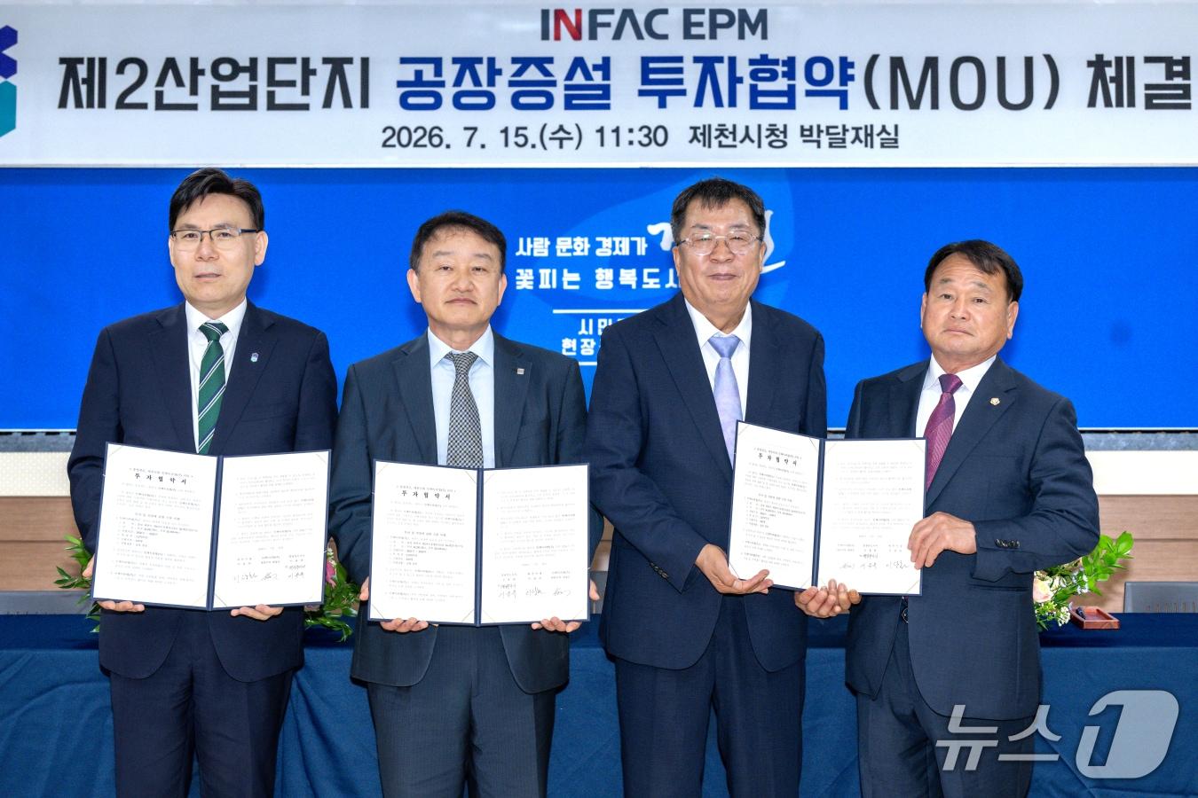 본문 이미지 - 제천시가 15일 모빌리티 핵심 부품 제조기업인 인팩이피엠㈜와 공장 증축 투자협약을 했다.(제천시청 제공. 재판매 및 DB금지)