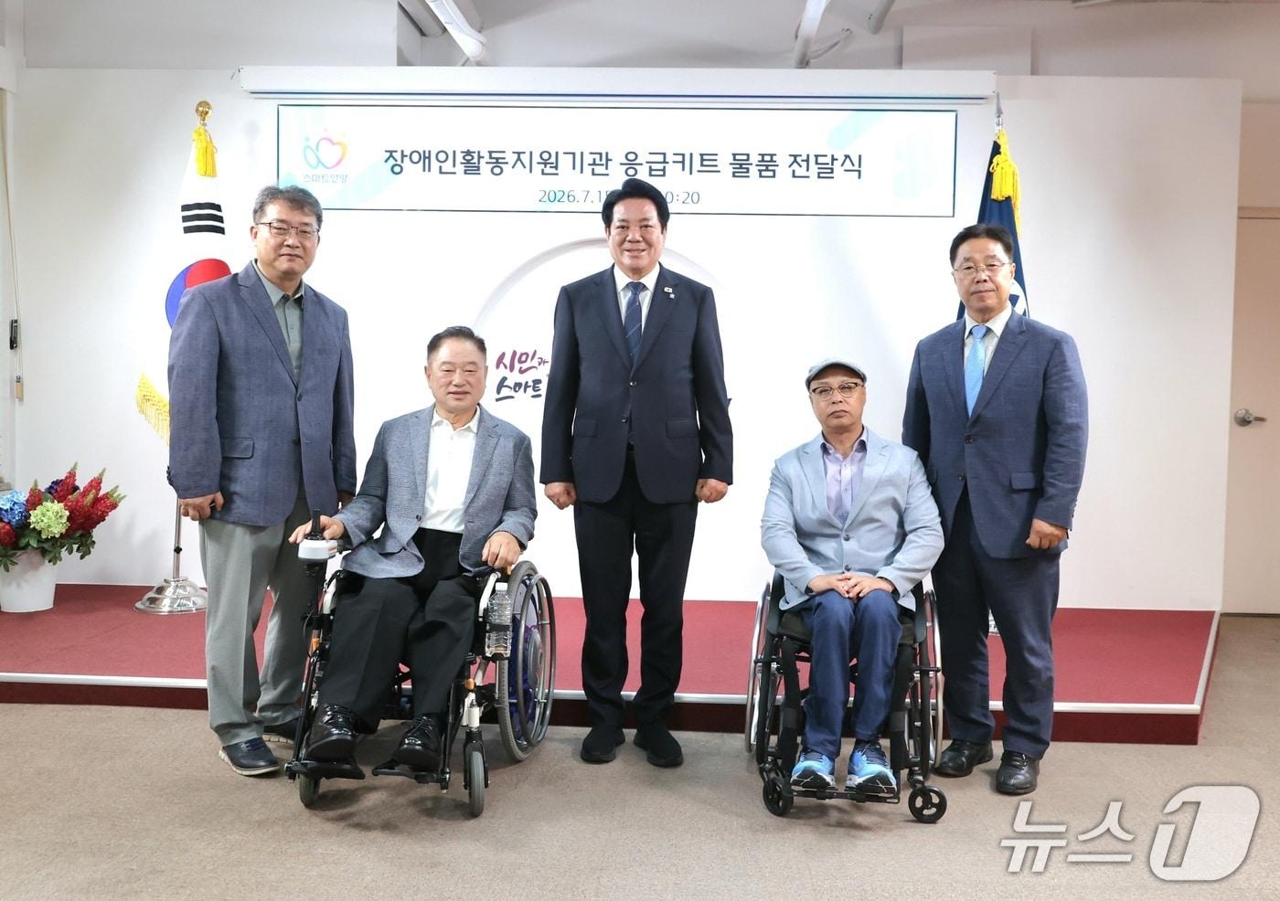 본문 이미지 - 최대호 경기 안양시장(가운데)이 15일 시청에서 열린 '장애인 안전 돌봄 응급 키트 전달식'에서 관내 장애인 복지기관 관계자들과 기념촬영을 하고 있다. 이날 전달된 응급 키트 60세트는 저소득 장애인 가구에 순차적으로 지원될 예정이다.(안양시 제공. 재판매 및 DB금지)/뉴스1