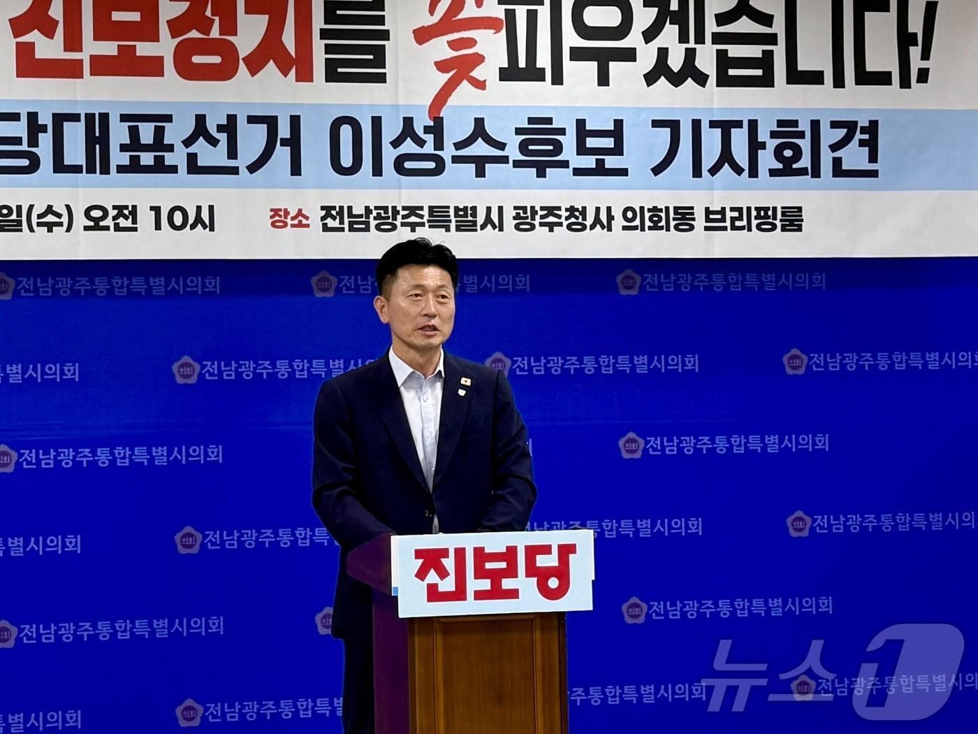 본문 이미지 - 이성수 진보당 전남도당위원장이 15일 전남광주통합특별시의회에서 당대표 출마 기자회견을 하고 있다.(진보당 제공. 재배포 및 DB 금지)