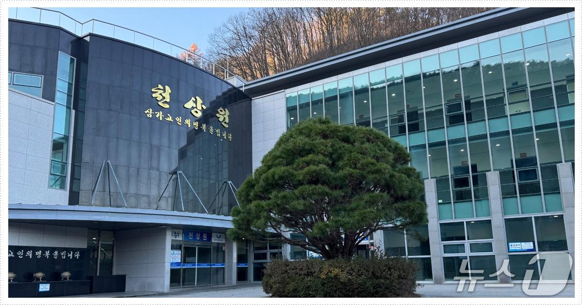 본문 이미지 - 충주시 천상원(충주시 제공. 재판매 및 DB금지)