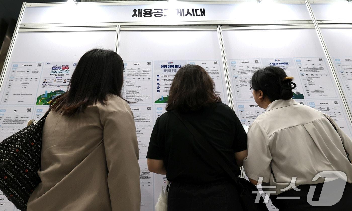 본문 이미지 - 15일 서울 강남구 코엑스에서 열린 '2026 강남구 행복 일자리 박람회'에서 구직자들이 채용 정보를 살펴보고 있다. 2026.7.15 ⓒ 뉴스1 이종수 기자