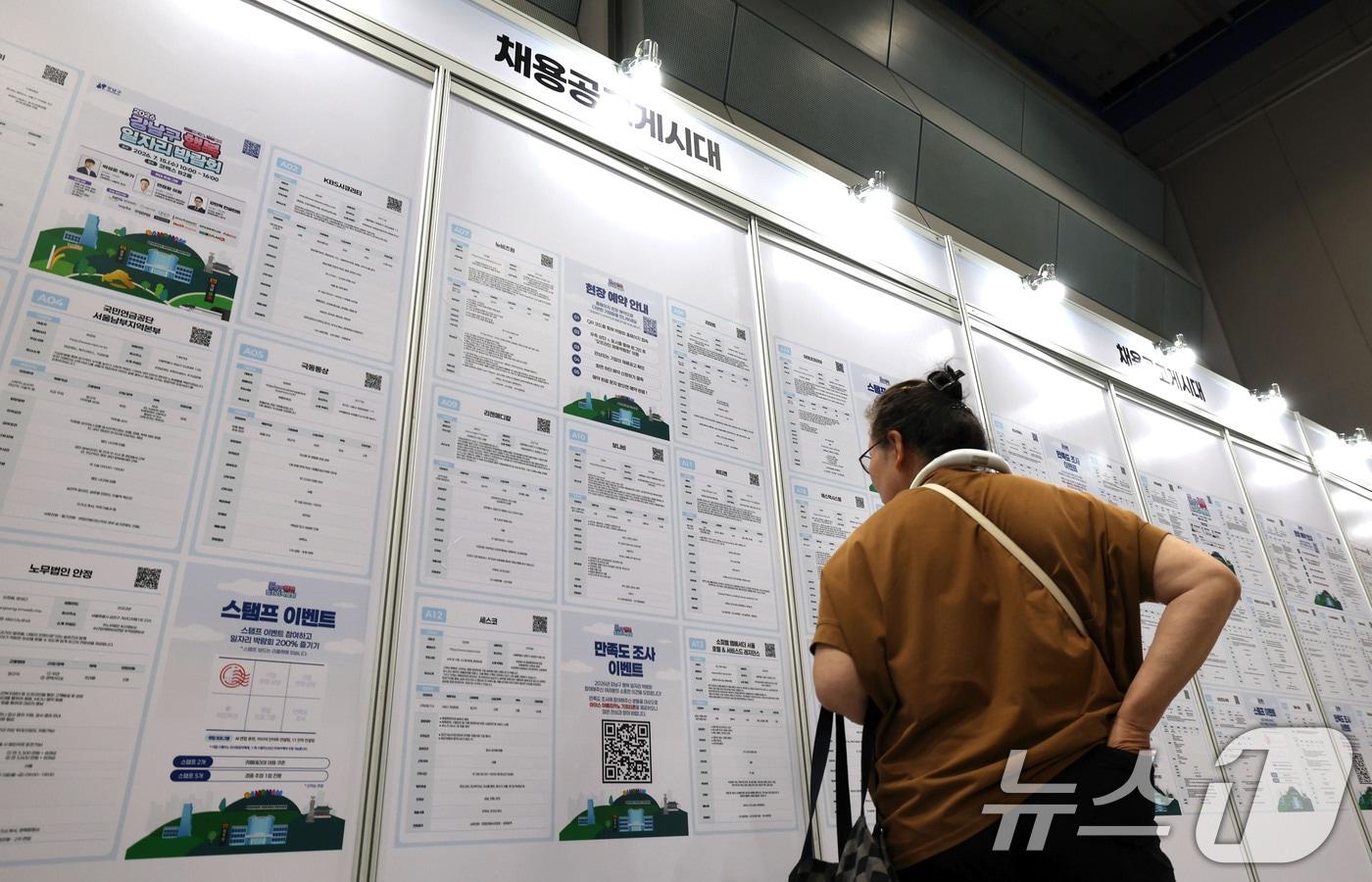 본문 이미지 - 15일 서울 강남구 코엑스에서 열린 '2026 강남구 행복 일자리 박람회'에서 구직자들이 채용 정보를 살펴보고 있다. 2026.7.15 ⓒ 뉴스1 이종수 기자