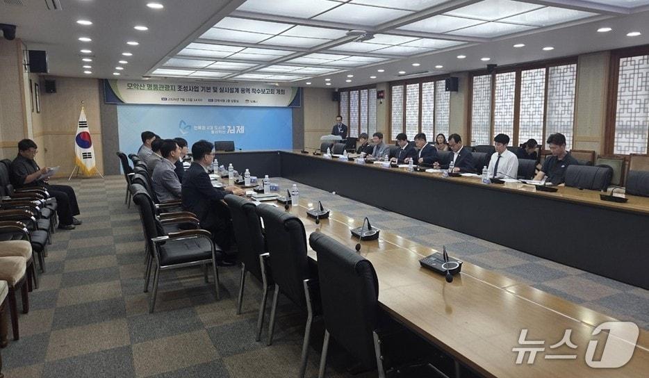 본문 이미지 - 김제시가 15일 모악산 명품관광지 기본·실시설계 용역 착수보고회를 갖고 있다.(김제시 제공. 재판매 및 DB금지)