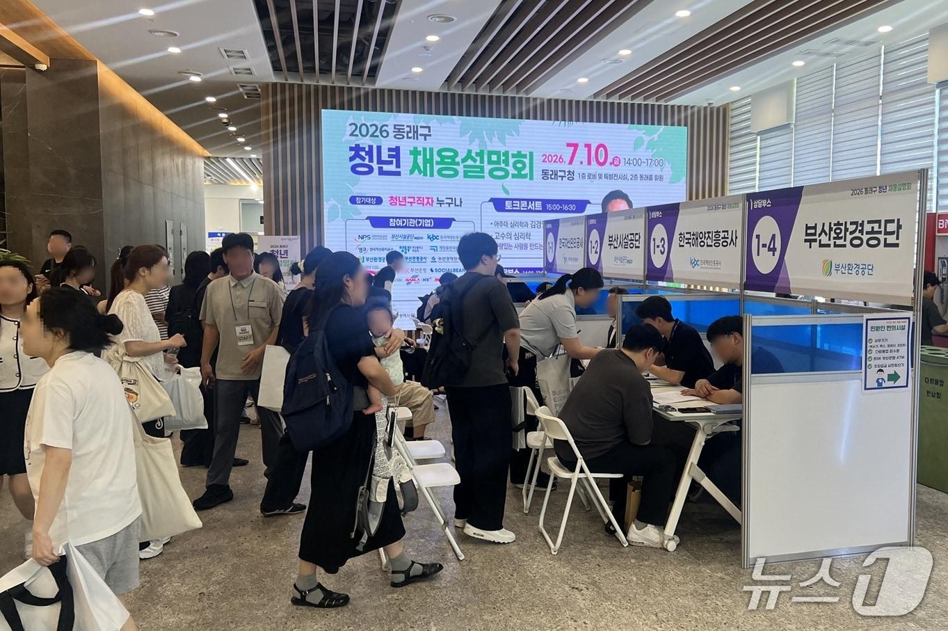 본문 이미지 - '2026년 동래구 청년 채용설명회' 현장에서 구직자들이 취업 상담에 참여하고 있다.(동래구 제공. 재판매 및 DB금지)
