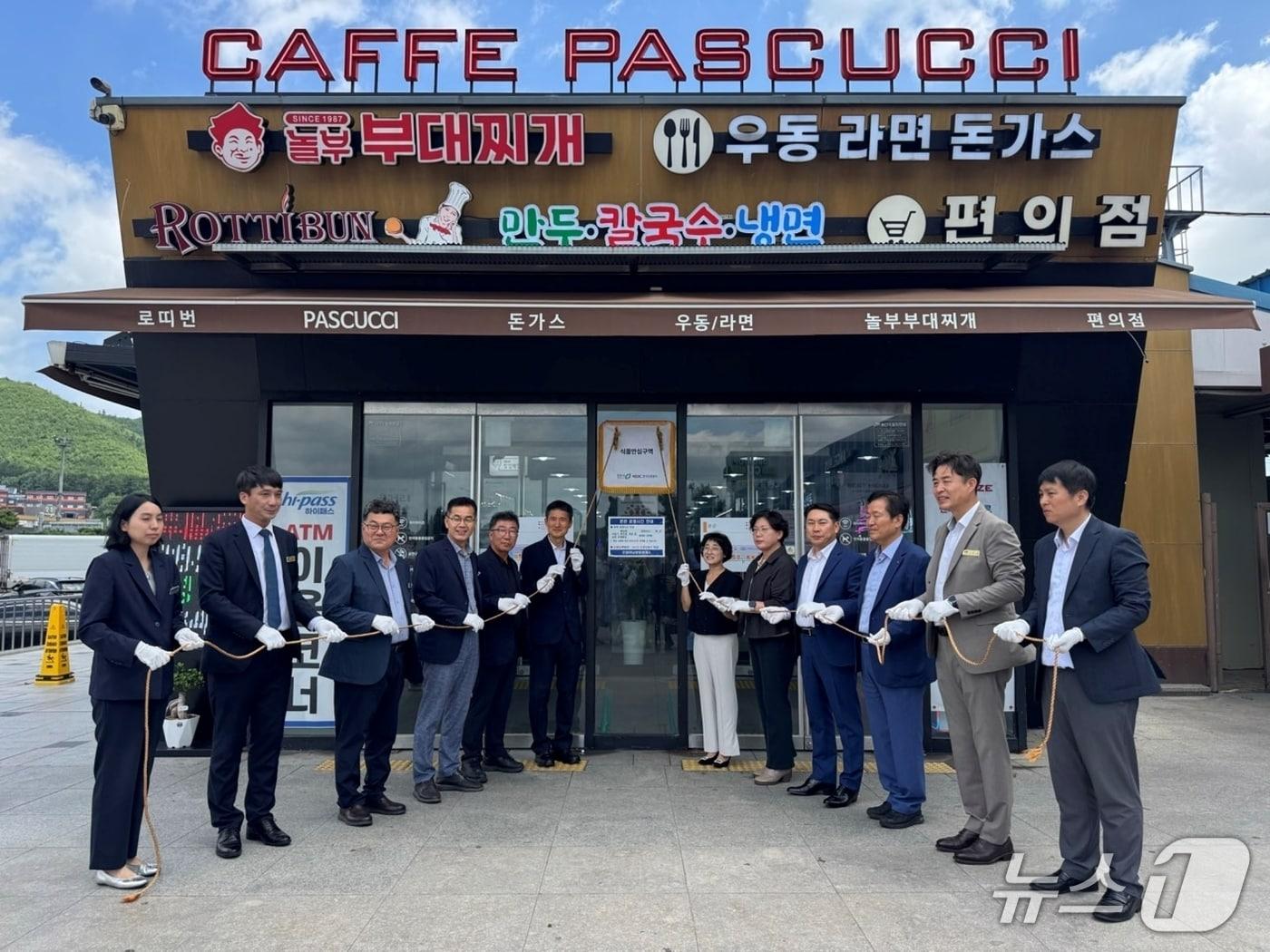 본문 이미지 - 한국도로공사가 오창휴게소(하남방향)서 식품안심구역 지정 현판식을 하고 있다.(한국도로공사 충북본부 제공. 재판매 및 DB금지)/뉴스1