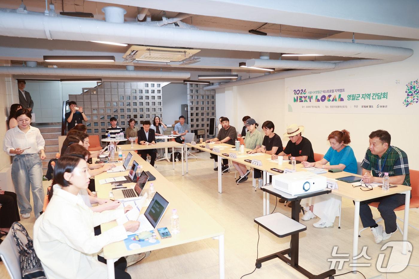 본문 이미지 - 강원 영월군이 지난 14일 지역 청년지원공간인 청정지대와 북면 살롱드마차리에서 '넥스트로컬(서울시 지역연계형 청년 창업 지원 사업) 8기 지역 현장 간담회'를 개최했다. (영월군 제공. 재판매 및 DB금지) 2026.7.15/뉴스1