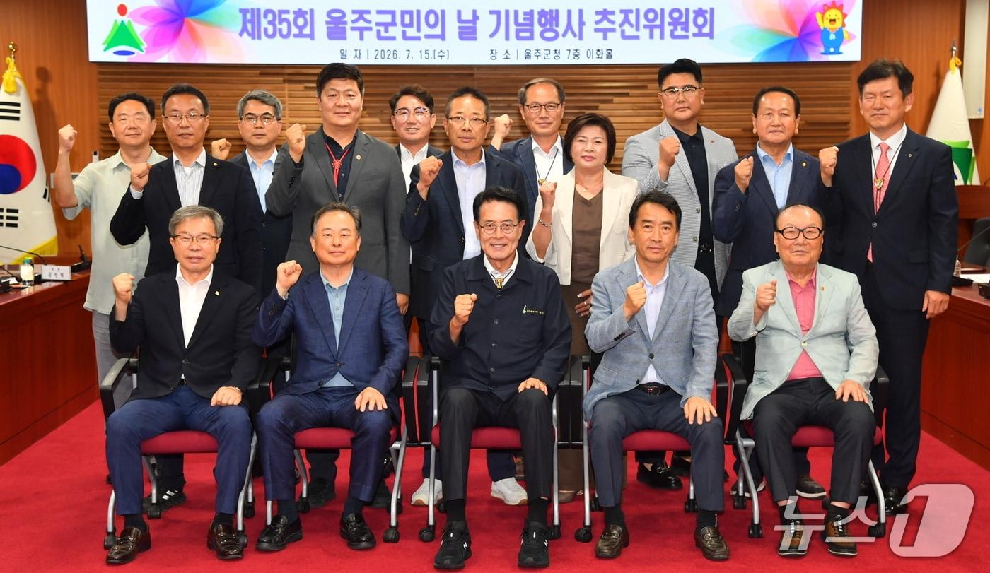 본문 이미지 - 15일 울주군청 이화홀에서 울주군민의 날 기념행사 추진위원회가 열리고 있다. (울주군 제공. 재판매 및 DB 금지) /뉴스1