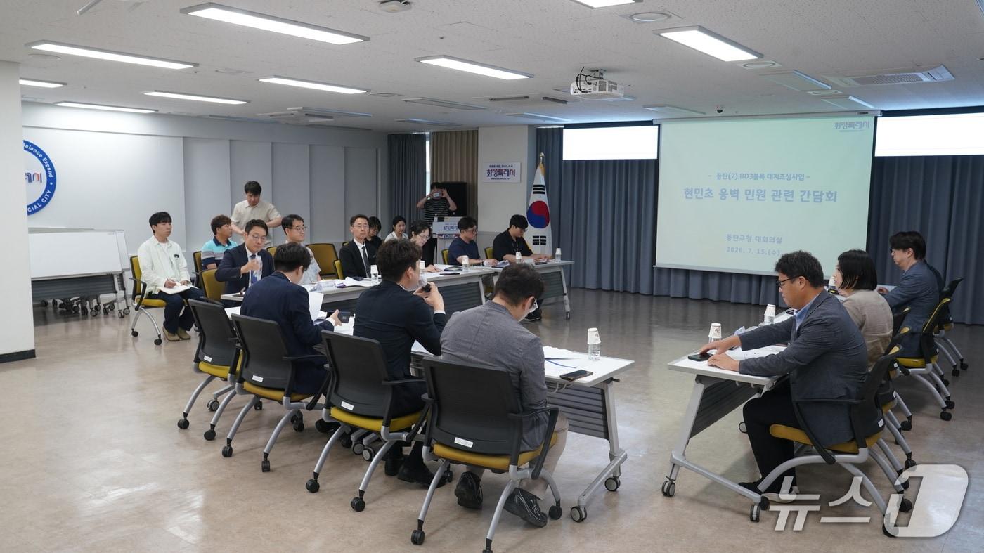 본문 이미지 -  이준석 국회의원이 15일 경기 화성시 동탄구청 대회의실에서 열린 현민초 옹벽 민원 관련 관계기관 간담회에 참석해 관계기관과 재시공 방안 및 안전대책을 논의하고 있다.(이준석 의원실 제공)