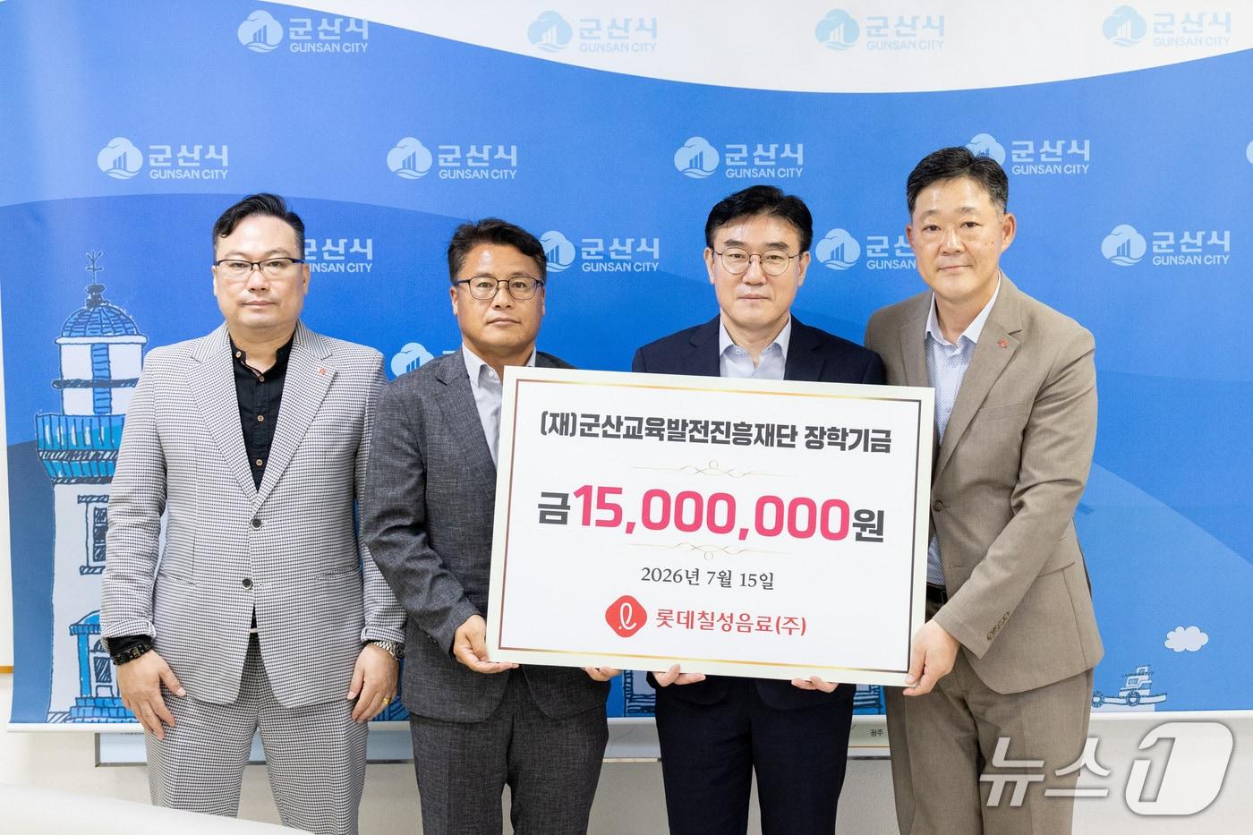 본문 이미지 - 롯데칠성음료가 15일 군산교육발전진흥재단에 장학금 1500만 원을 기탁했다. 사진 왼쪽부터 이창렬 롯데칠성음료 남부지점장, 박제동 군산공장장, 김재준 군산교육발전진흥재단 이사장, 서지훈 도매부문장.(군산시 제공. 재판매 및 DB금지)