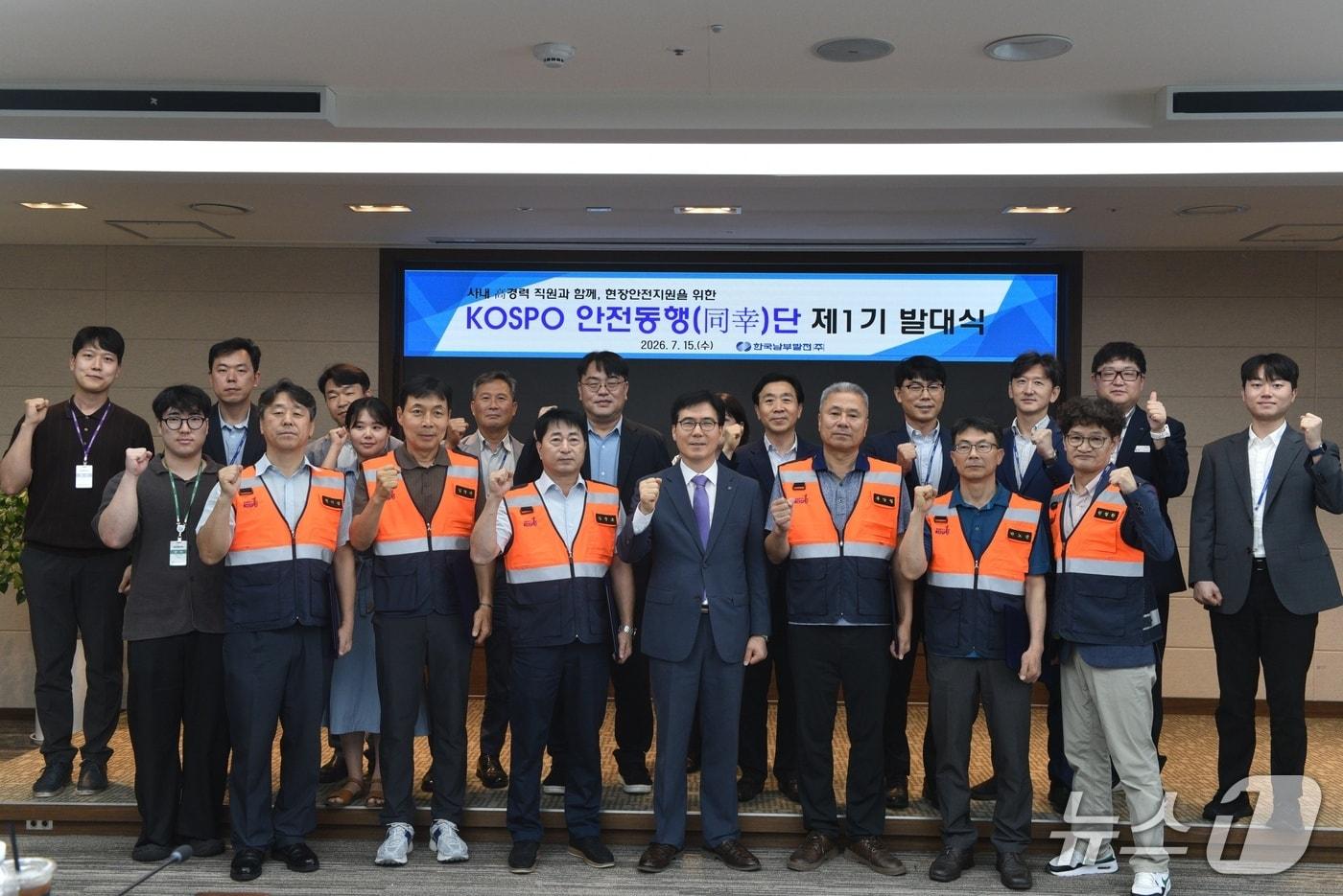 본문 이미지 - 한국남부발전은 15일 부산 본사에서 'KOSPO 안전동행단' 1기 발대식을 했다고 밝혔다. 서성재 남부발전 기술안전부사장(앞줄 오른쪽 네 번째)이 부산 본사에서 열린 안전동행단 1기 발대식 후 기념 촬영을 하고 있다. (남부발전 제공)