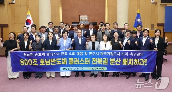 본문 이미지 - 전주시의회가 15일 열린 제433회 임시회 1차 본회의에서 최영심 의원이 대표 발의한 '호남권 반도체클러스터 전북소외대응 및 전주시 광역거점도시 도약 촉구결의안'을 채택했다.(전주시의회 제공, 재판매 및 DB 금지)/뉴스1