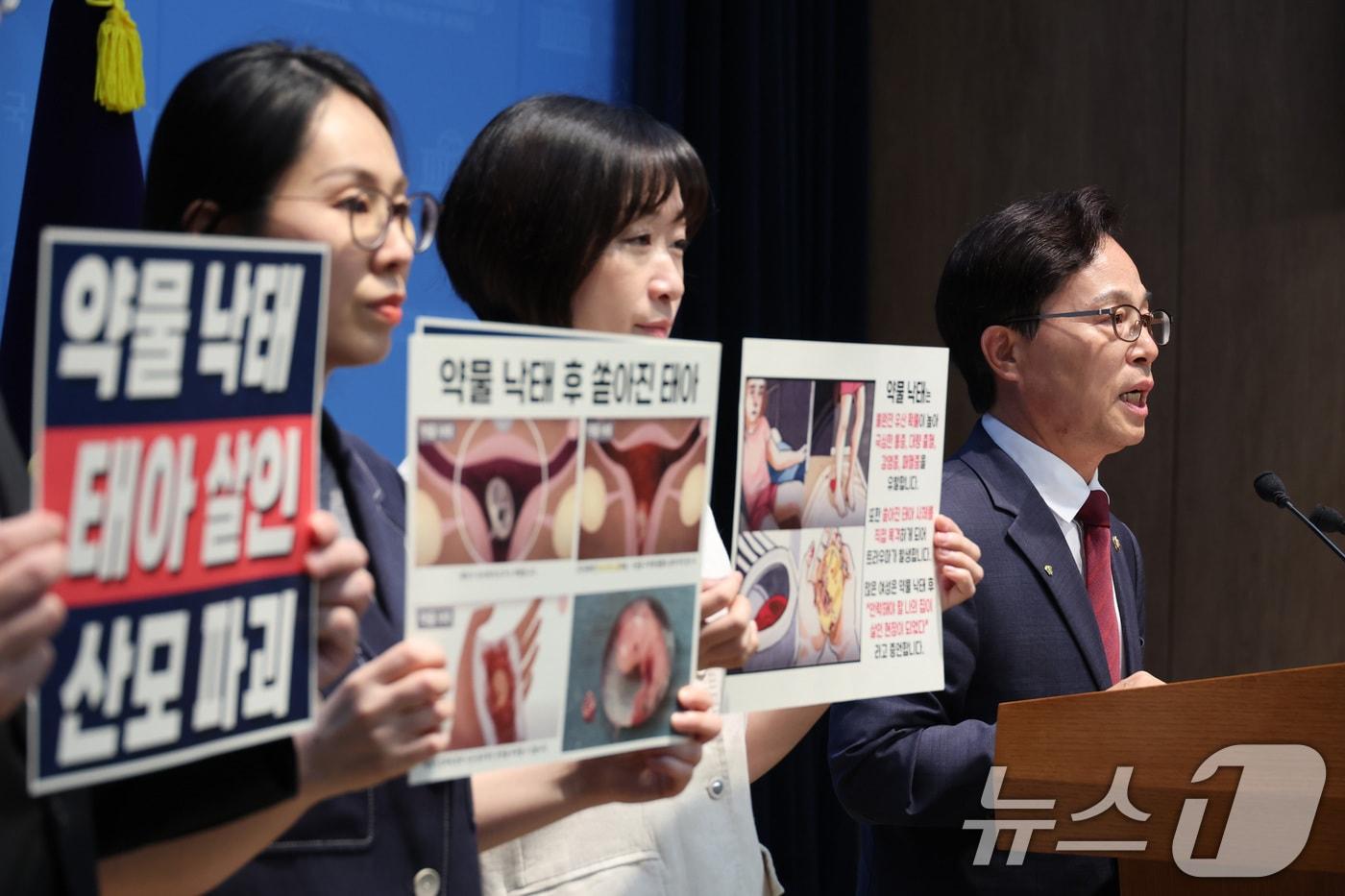 본문 이미지 - 윤용근 국민의힘 의원이 15일 서울 여의도 국회 소통관에서 임신중절약 '미프진' 제도 개선 필요성을 언급한 이재명 대통령 규탄 기자회견을 하고 있다. 2026.7.15 ⓒ 뉴스1 신웅수 기자