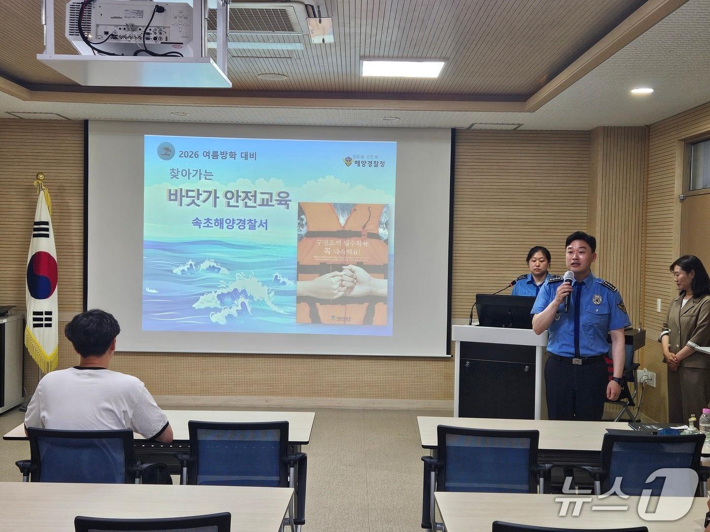 본문 이미지 - 찾아가는 바닷가 안전교육.(속초해경 제공, 재판매 및 DB 금지) 2026.7.15/뉴스1