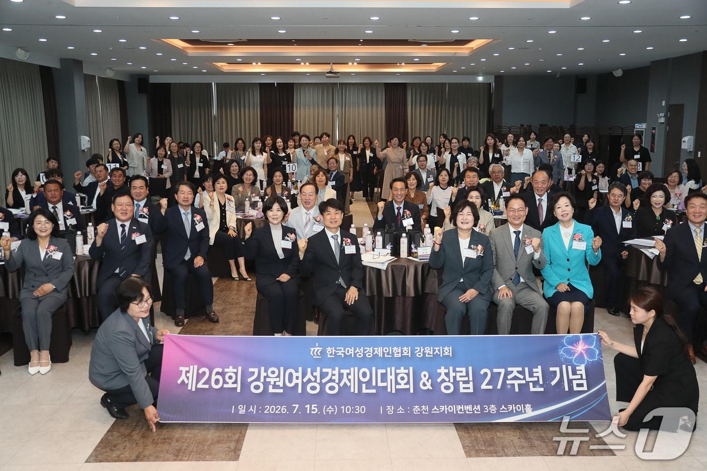 본문 이미지 - 강원도,  26회 강원여성경제인대회 개최.(강원도 제공, 재판매 및 DB금지)