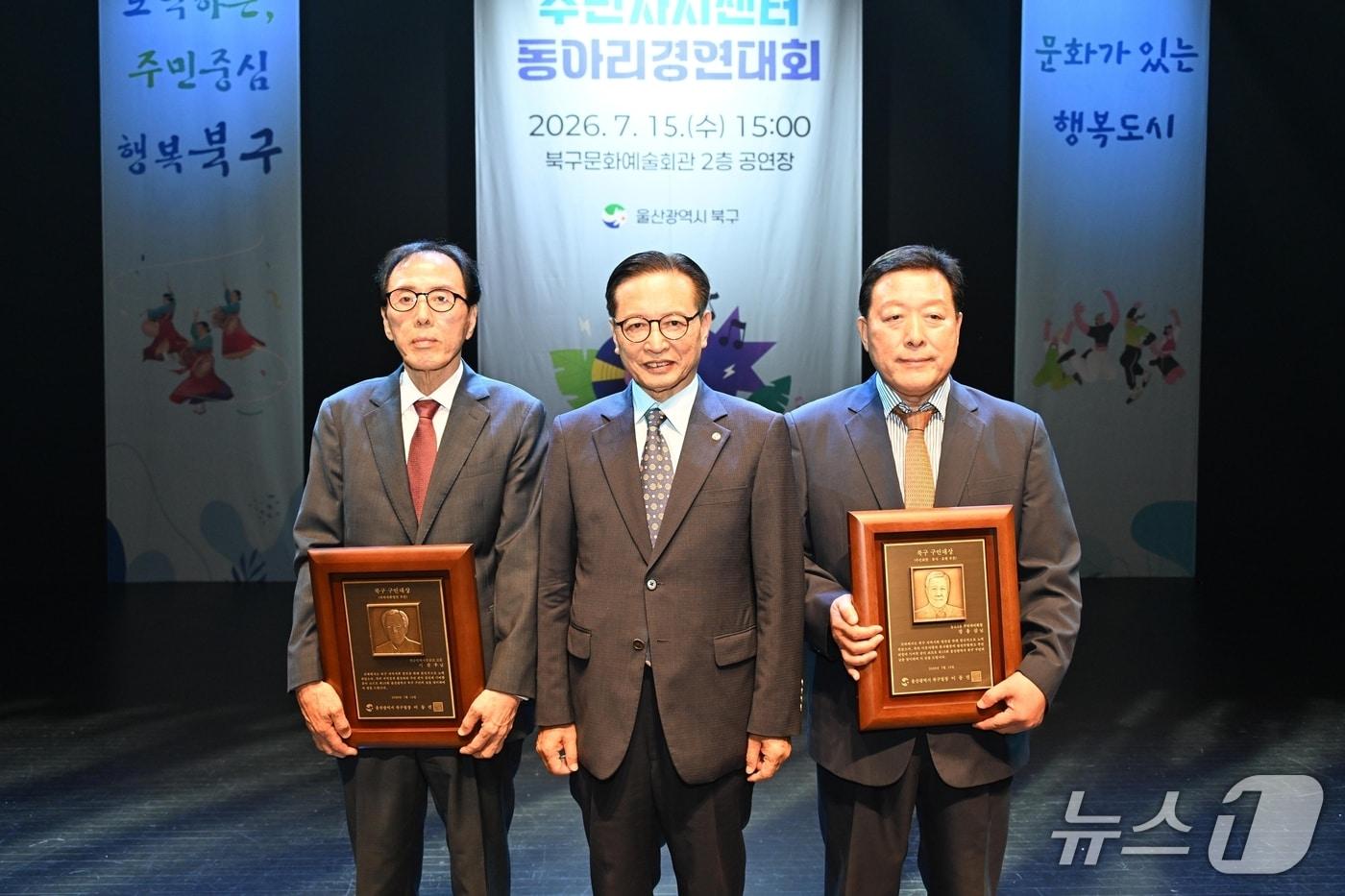 본문 이미지 - 이동권 북구청장이 15일 북구문화예술회관에서 열린 제10회 구민의 날 기념행사에서 구민대상 수상자인 이관우, 장용삼 씨에게 상패를 전달한 후 기념촬영을 하고 있다.(울산 북구 제공. 재판매 및 DB금지)/뉴스1