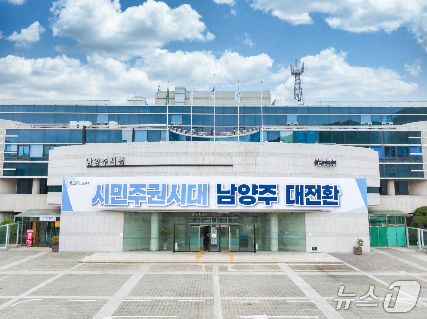 본문 이미지 - 남양주시청사