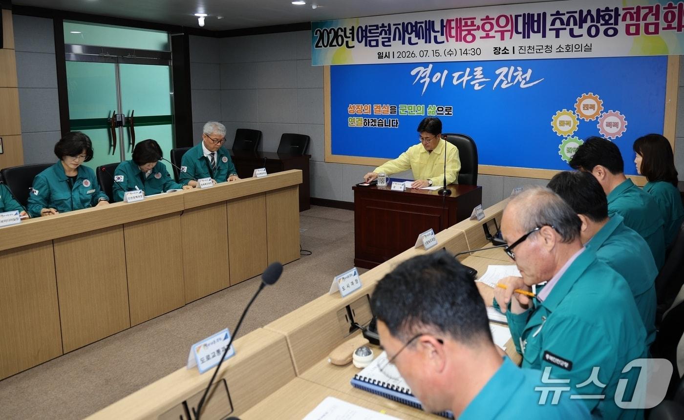 본문 이미지 - 진천군 자연재난 대비 추진상황 점검 회의.(진천군 제공. 재판매 및 DB금지)/뉴스1
