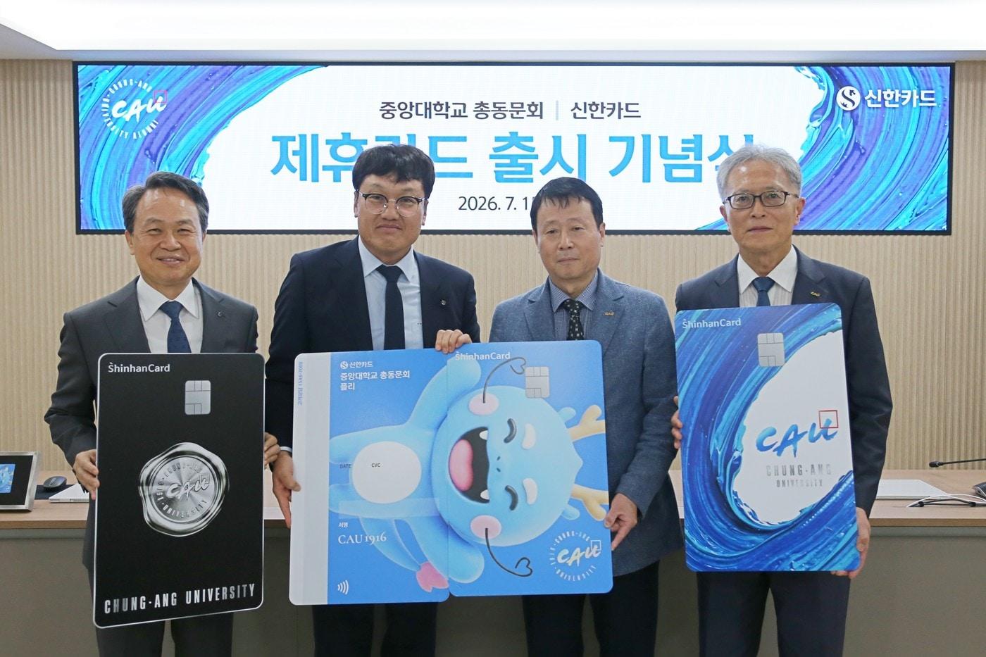 본문 이미지 -  (왼쪽부터) 진옥동 신한금융그룹 회장, 박창훈 신한카드 사장, 김부섭 중앙대학교 총동문회장, 박세현 중앙대학교 총장이 기념사진을 촬영하고 있다.(신한카드 제공).