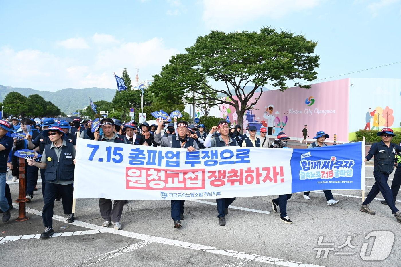 본문 이미지 - 금속노조 경남지부 조합원들이 15일 총파업 결의대회를 열고 원청 교섭과 노동권 보장을 촉구하며 행진에 나서고 있다.(금속노조 경남지부 제공. 재판매 및 DB금지)
