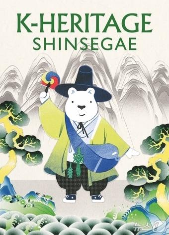 본문 이미지 - 오는 30일까지 열리는 'K-헤리티지 신세계' 안내 포스터 (신세계 제공. 재판매 및 DB금지)