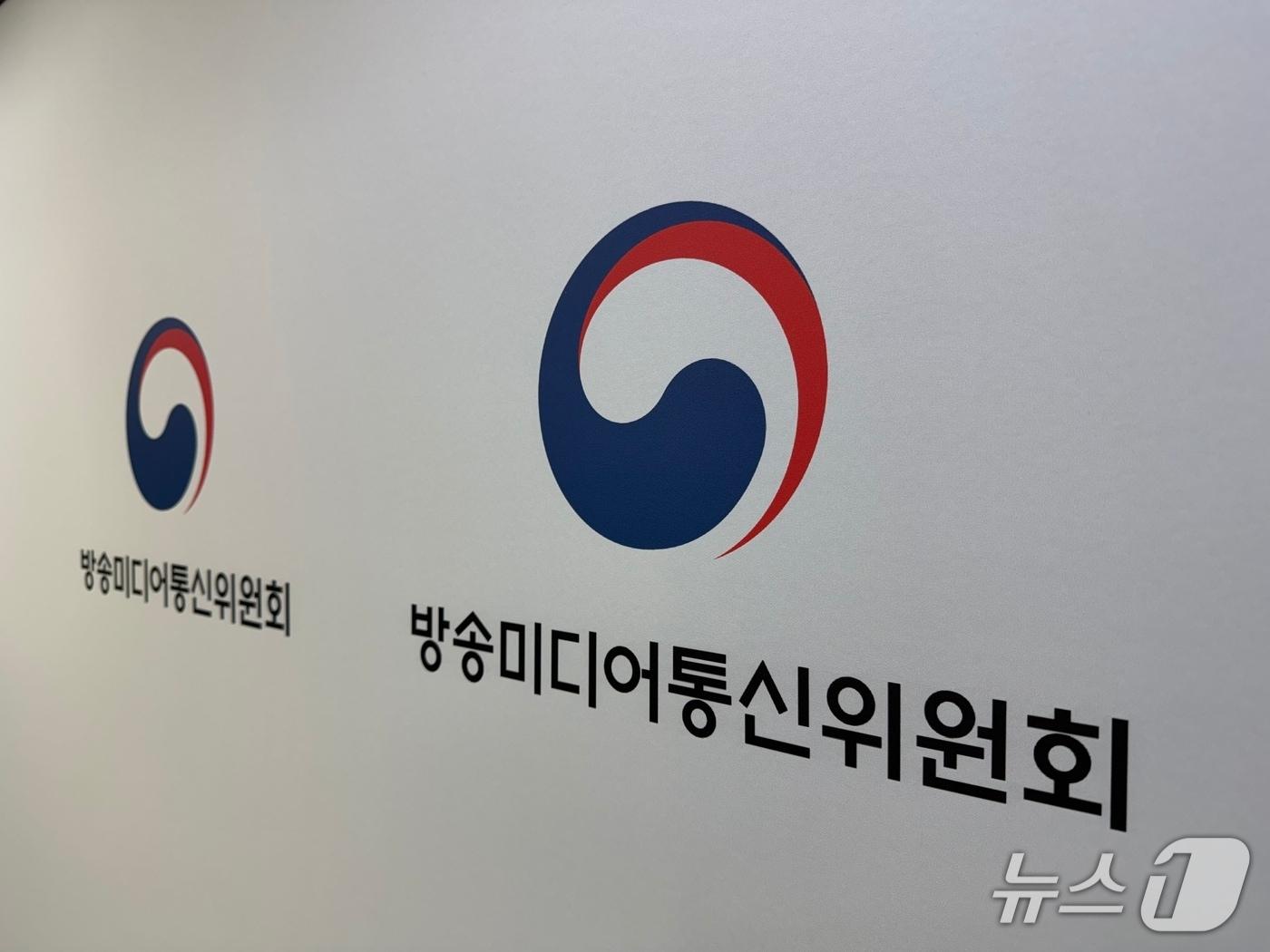 본문 이미지 - 방송미디어통신위원회 내부 전경. ⓒ뉴스1 신민경 기자