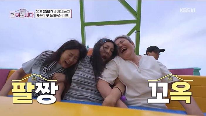 본문 이미지 - KBS 1TV '황신혜의 같이 삽시다' 화면 캡처