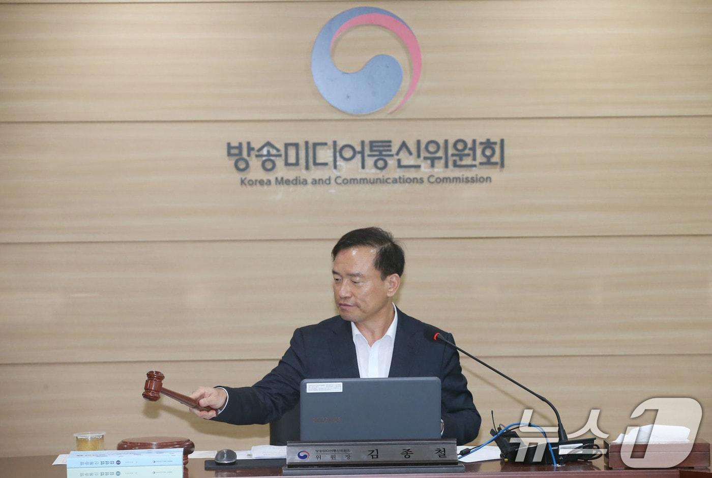본문 이미지 - 김종철 방송미디어통신위원장이 15일 정부과천청사에서 열린 2026년 제23차 전체회의를 주재하고 있다. (방송미디어통신위원회 제공. 재판매 및 DB금지) 2026.7.15 ⓒ 뉴스1