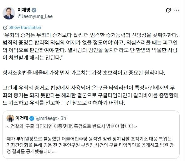 본문 이미지 - 이재명 대통령 엑스 화면 캡처