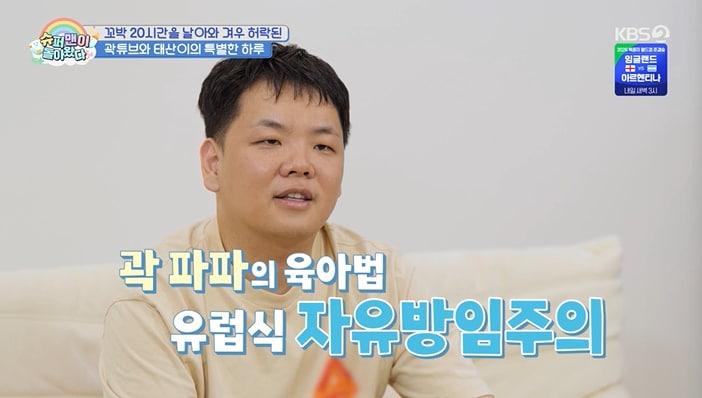 본문 이미지 - KBS 2TV '슈퍼맨이 돌아왔다' 화면 캡처