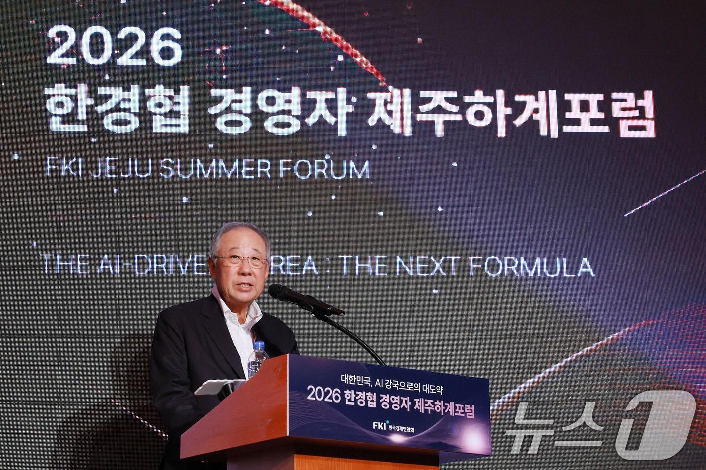 본문 이미지 - 류진 한국경제인협회 회장이 15일 제주시 롯데호텔에서 열린 ‘2026 한경협 경영자 제주하계포럼’에서 인사말을 하고 있다.(한국경제인협회 제공. 재판매 및 DB금지) 2026.7.15 ⓒ 뉴스1