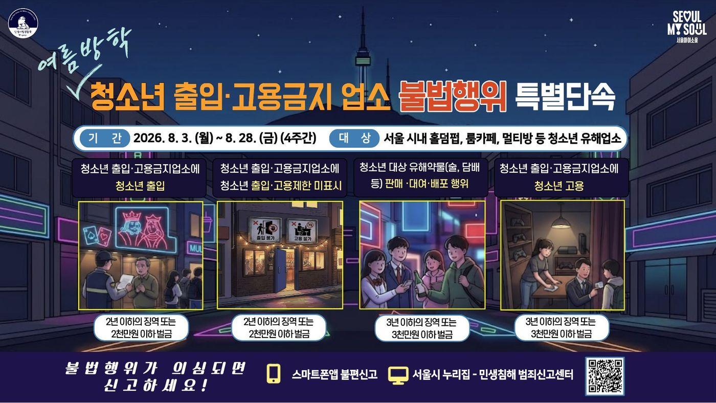 본문 이미지 - 서울시