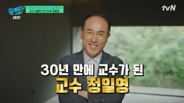 본문 이미지 - tvN '유 퀴즈 온 더 블럭' 캡처