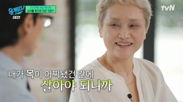 본문 이미지 - tvN '유 퀴즈 온 더 블럭' 캡처