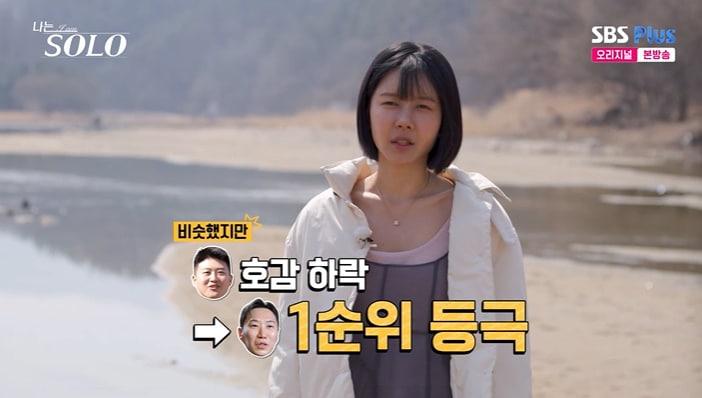 본문 이미지 - SBS플러스, ENA '나는 솔로' 화면 캡처