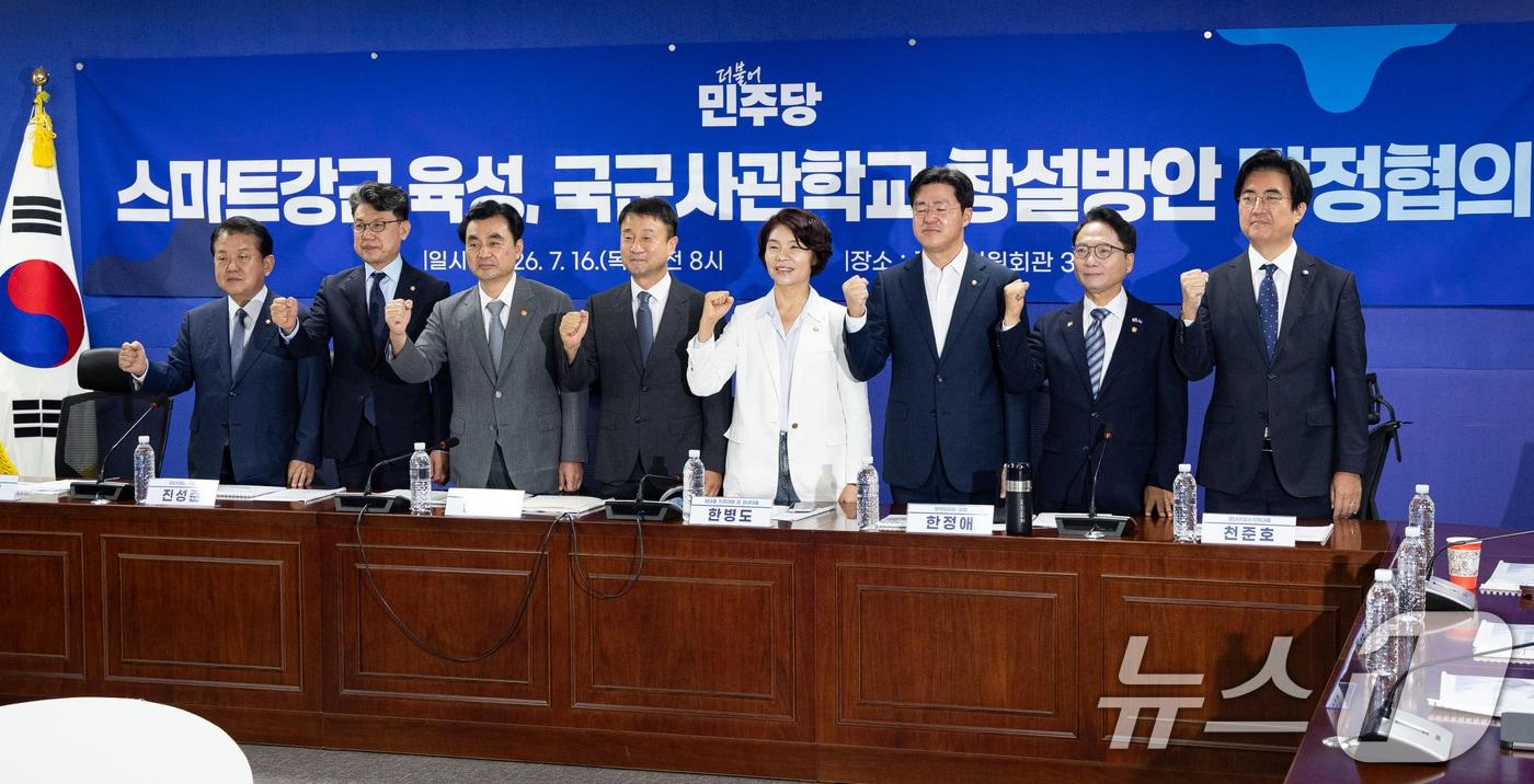 본문 이미지 - 한병도 더불어민주당 당대표 직무대행 겸 원내대표와 안규백 국방부 장관, 한정애 정책위의장을 비롯한 국방위원들이 16일 서울 여의도 국회 의원회관에서 열린 스마트강군 육성, 국군사관학교 창설방안 당정협의에서 기념 촬영을 하고 있다. 2026.7.16 ⓒ 뉴스1 유승관 기자