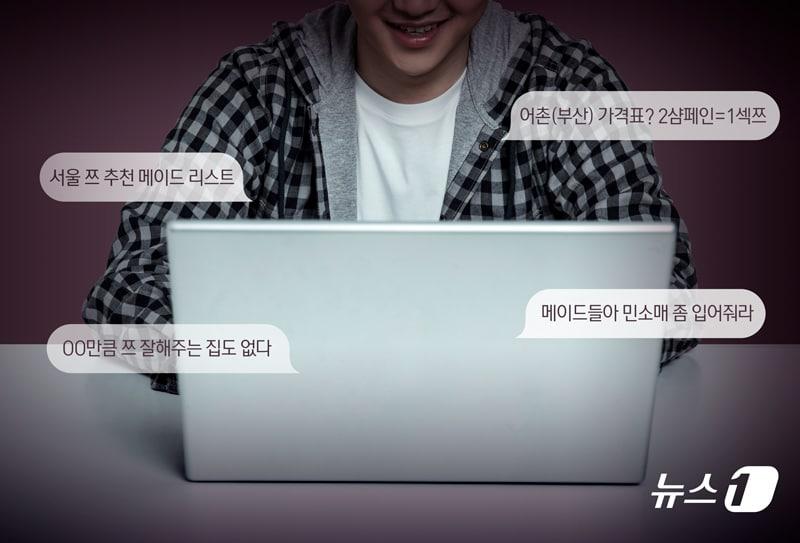 본문 이미지 - ⓒ 뉴스1 김초희 디자이너