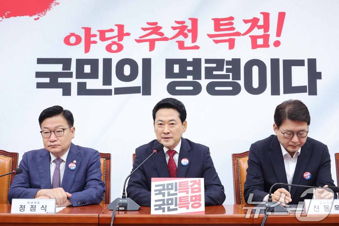 본문 이미지 - 장동혁 국민의힘 대표가 16일 서울 여의도 국회에서 열린 최고위원회의에서 발언하고 있다. 2026.7.16 ⓒ 뉴스1 신웅수 기자