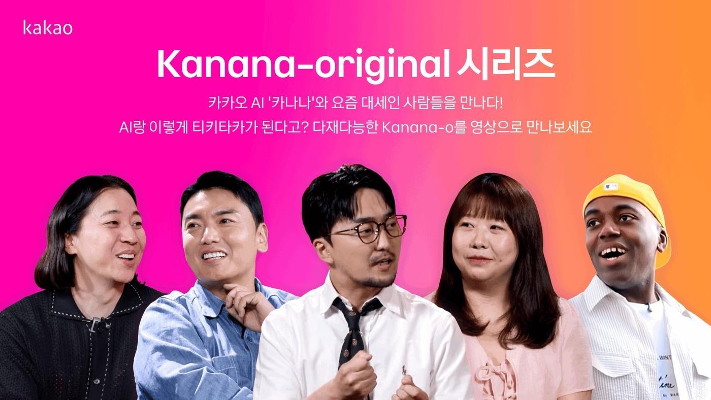 본문 이미지 - (카카오 제공)