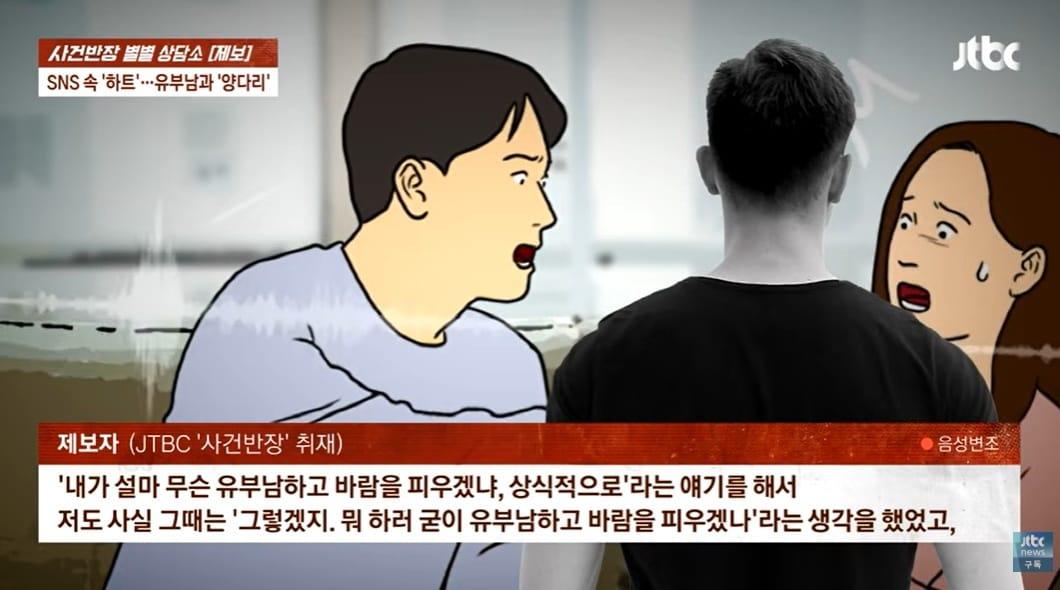 본문 이미지 - JTBC '사건반장'