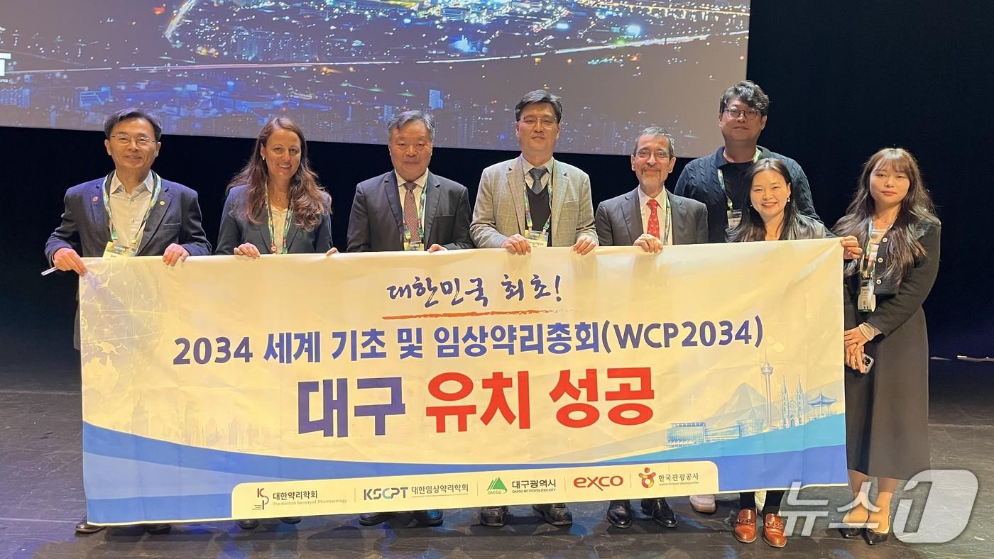 본문 이미지 - 대구시는 16일 세계 약리학 분야 최고 권위의 국제학술대회로 꼽히는 '2034 세계기초 및 임상약리학 총회'를 유치했다고 밝혔다. (대구시 제공. 재판매 및 DB 금지)/뉴스1