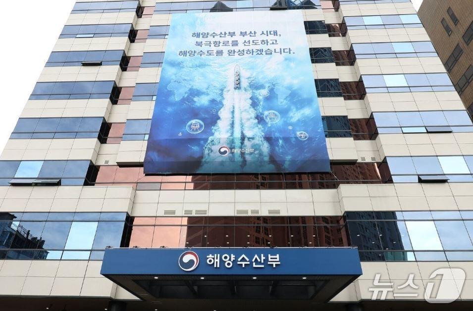 본문 이미지 - 부산 동구에 위치한 해양수산부 임시청사(대통령실통신사진기자단)