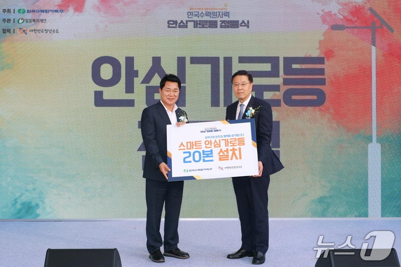 본문 이미지 - 한수원은 15일 서울 관악구청에서 지역주민 400여 명 등이 참석한 가운데 '안심가로등 플러스' 점등식을 했다고 16일 밝혔다.(한수원 제공) /2026.7.15/