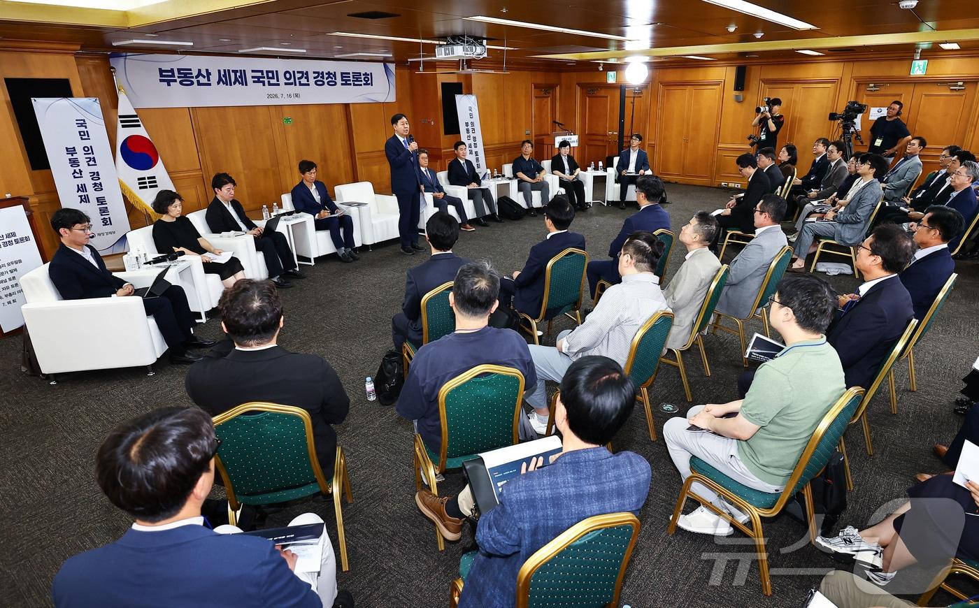 본문 이미지 - 구윤철 경제부총리 겸 재정경제부 장관이 16일 서울 중구 은행회관에서 열린 '부동산 세제 국민 의견 경청 토론회'에서 모두발언하고 있다. (공동취재) 2026.7.16 ⓒ 뉴스1 김도우 기자