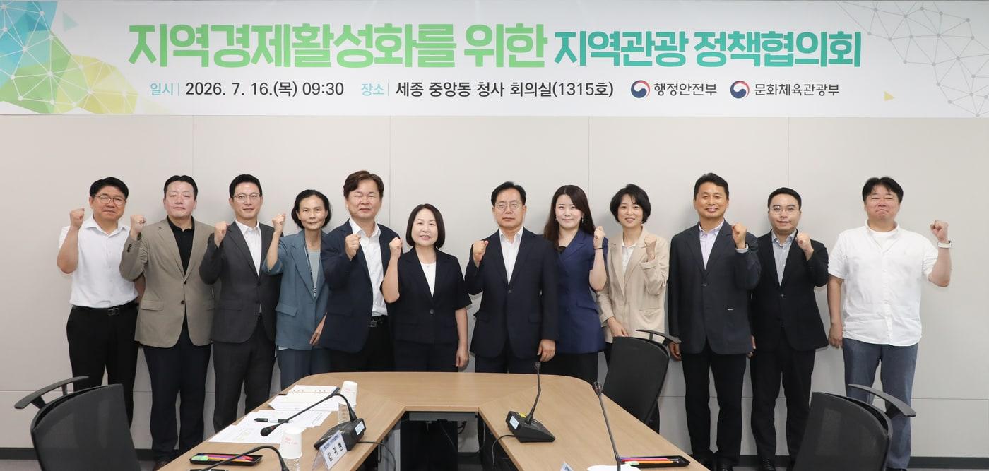 본문 이미지 - 문화체육관과웁와 행안부가 지역경제 활성화를 위한 지역관광 정책협의회를 출범했다.(문체부 제공)