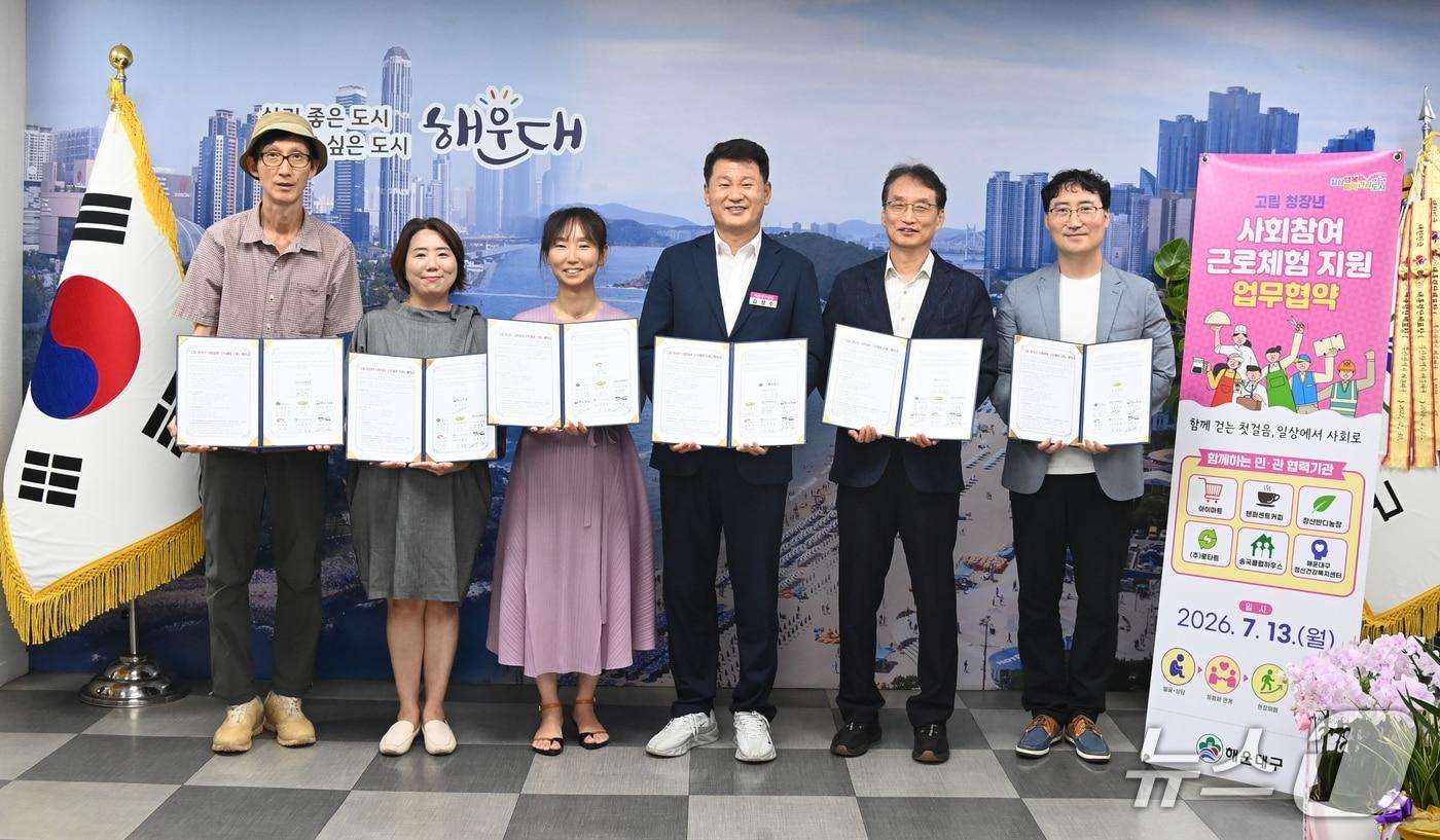 본문 이미지 - 지난 13일 열린 '고립 청장년 사회참여 근로체험 지원' 업무협약식에서 김성수 해운대구청장과 협약에 참여한 기관 및 사업주들이 기념촬영을 하고 있다.(해운대구 제공. 재판매 및 DB금지)